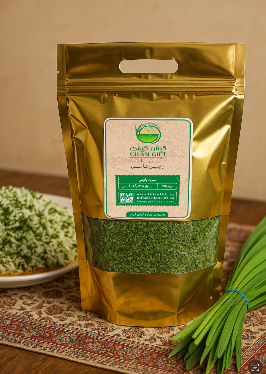 Sabzi Polo Herb Mix | سبزی پلویی خشک ارگانیک